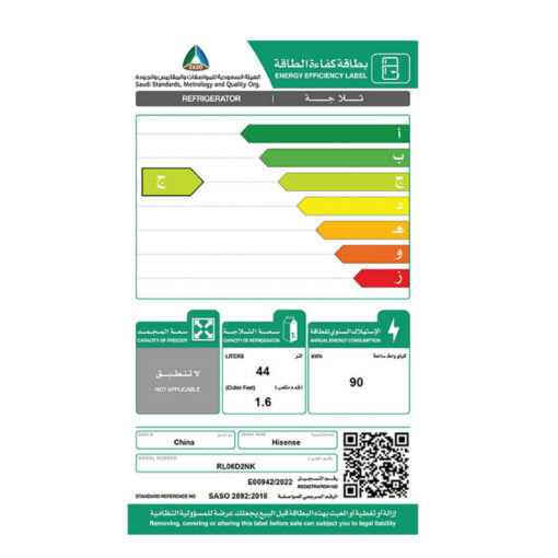 ثلاجة مكتب هايسنس 1.6 قدم - سلفر - RL06D2NK