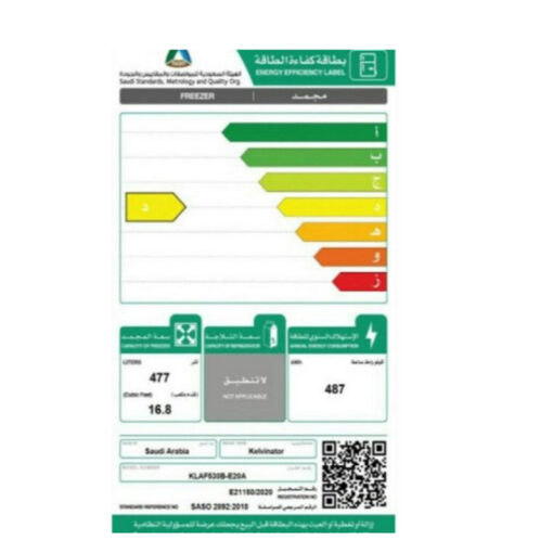 فريزر عمودي كلفنيتور 16.8 قدم - وطني - سلفر KLAF530B-E20AVC