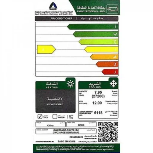 مكيف اسبليت جري سعة التبريد ٢٨٠٠٠ وحدة