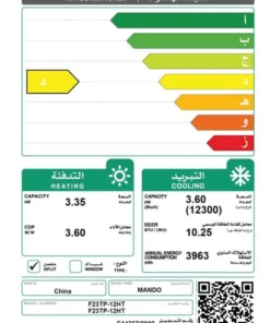 مكيف سبليت ماندو 12300 وحدة - واي فاي - حار بارد F23TP-12HT