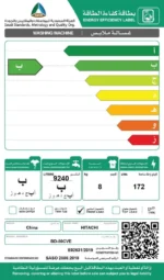 غسالة هيتاشي اوتوماتيك فتحة امامية 8 ك ابيض BD-80CVE-2206AWH