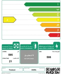 فريزر قائم دورا ٢١ قدم استيل تايلاندي (R)