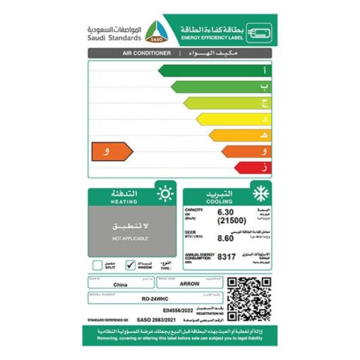 مكيف شباك ارو، 21450 وحدة، بارد فقط، RO-24WHC