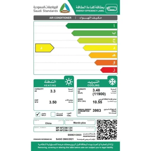 مكيف سبليت ماندو بلس 11900 - واي فاي - حار بارد MP-NF23M-12H