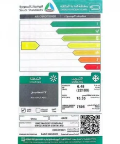 مكيف اسبليت جري سعة التبريد ٢٢٢٠٠ وحدة