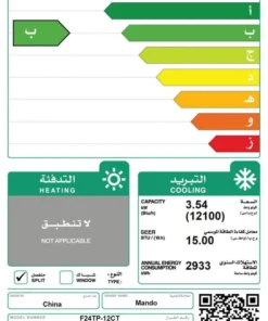 مكيف سبليت ماندو 12100 وحدة - واي فاي - بارد F24TP-12CT