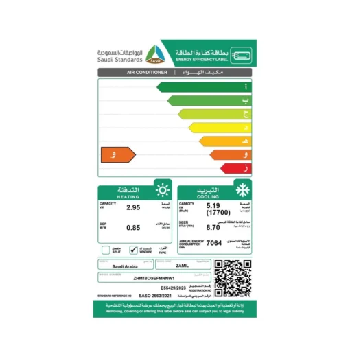 مكيف شباك الزامل سعة تبريد 17700 وحدة حار / بارد روتاري _ ZHM18CGEFMNNW1