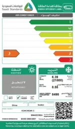 مكيف شباك كولين سعة التبريد 21800 وحدة / بارد روتاري _ KOACW24KC