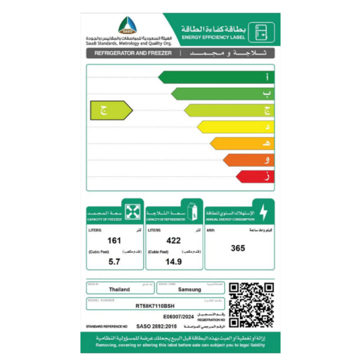 ثلاجة بابين سامسونج 21 قدم - انفرتر- اسود - RT58K7110BSH(SH)