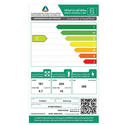 ثلاجة بابين سامسونج 21 قدم-انفرتر- فضي- RT58K7050SLH(SH)