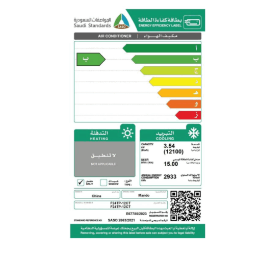 مكيف سبليت ماندو 12100 وحدة - واي فاي - بارد - F24TP-12CT
