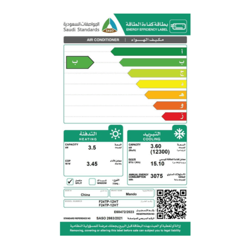 مكيف سبليت ماندو 12300 وحدة - واي فاي - حار/بارد - F23TP-12HT