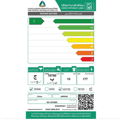 غسالة امامية ارو 10ك تنشيف 6ك- 16 برنامج- فضي RO-10FWMS