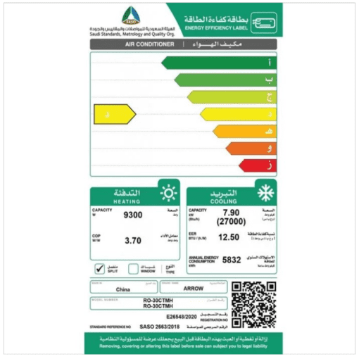 مكيف كاسيت ارو 27000 وحدة – حار/بارد - RO-30CTMH