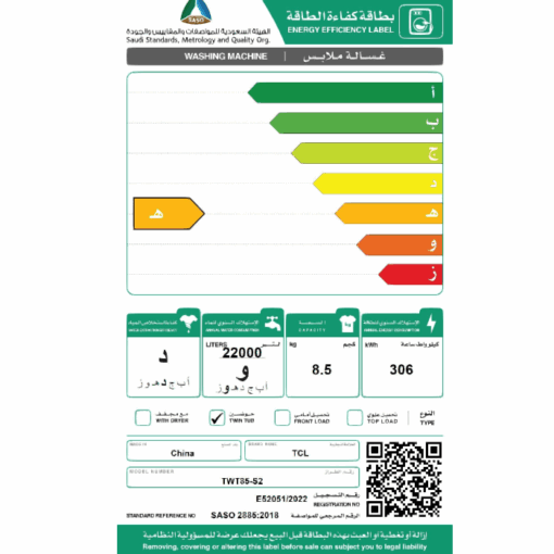 غسالة تي سي ال حوضين 8.5 كيلو - ابيض - TWT85-S2