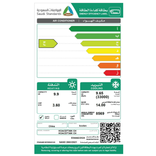 مكيف كونسيلد كولين 33000 وحدة - حار و بارد - KOACDT36KCH