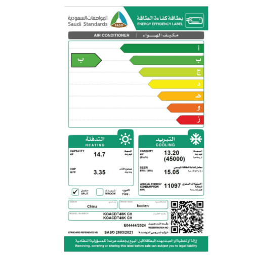 مكيف كونسيلد كولين 45000 وحدة - حار و بارد - KOACDT48KCH