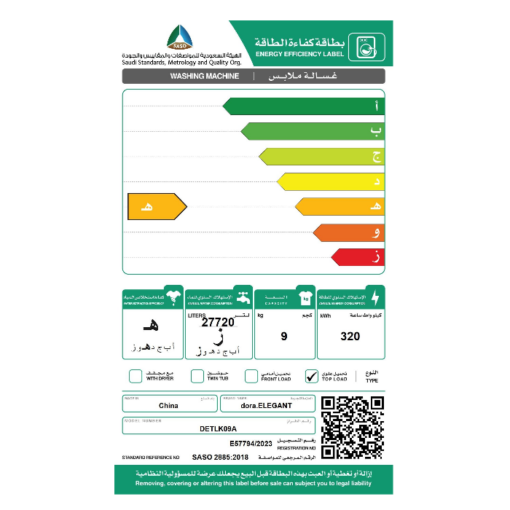 غسالة فتحة علوية دورا اليجانت 9 ك - ابيض - DETLK09A(WH)