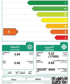 مكيف شباك بيسك 17800 وحدة حار - بارد BWAC-H18HF