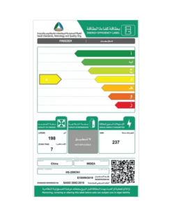 فريزر أفقي ميديا 7 قدم-ابيض- HS259CN1