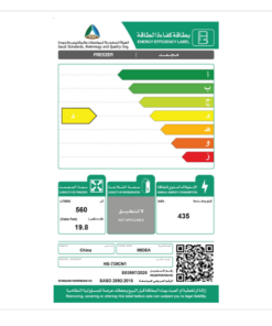 فريزر أفقي ميديا 20 قدم-ابيض- HS739CN1