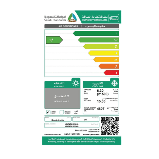 مكيف سبليت ال جي 21500 وحدة انفرتر - واي فاي - بارد - ND242C0UK0