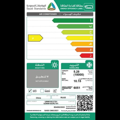 مكيف اسبليت روود 18.000 وحدة - بارد UONW18CRCT01