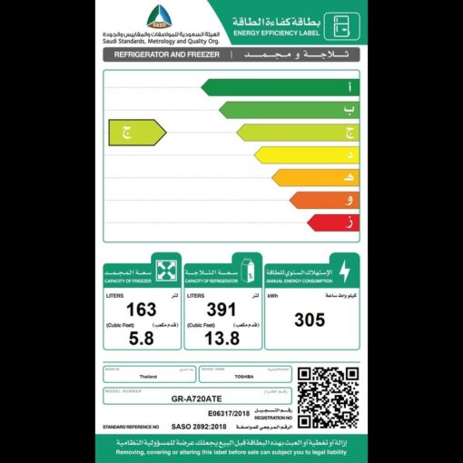 ثلا جة توشيبا بابين 13.8 قدم استيل تايلندي GR-A720ATE(BS)