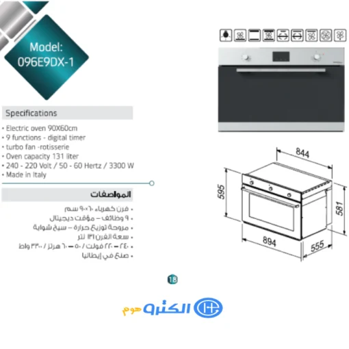 فرن بلت ان كهرباء 90 سم ماستر جاز - ستيل - O96E9DX-1