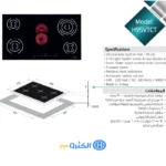سطح بلت ان كهرباء ماستر جاز 90 سم 5 عيون - أسود - H95VTCT