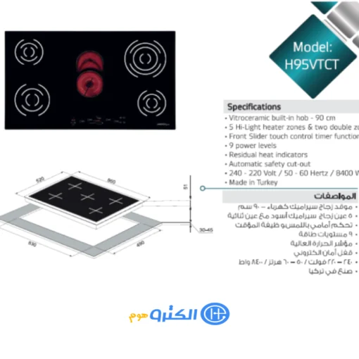 سطح بلت ان كهرباء ماستر جاز 90 سم 5 عيون - أسود - H95VTCT