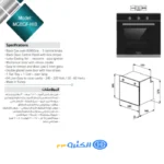 فرن غاز بلت ان ماستر جاز - 60 سم - اسود - MGBGF-HIB