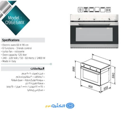 فرن كهرباء بلت ان ماستر جاز - 90 سم - 6 برامج - ستيل - O96E6MX