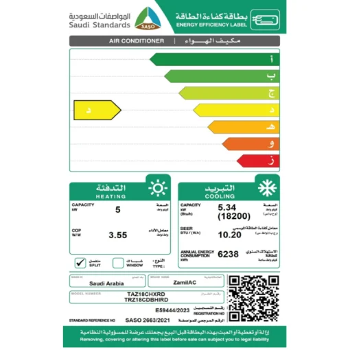 مكيف اسبليت الزامل 18200 وحدة (OASIS) ح/ب وطني TRZ18CDBHIRD