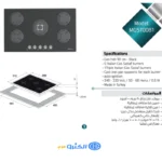 سطح غاز بلت ان ماستر جاز 5 شعلات - 90 سم - MGST0081