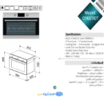فرن بلت ان كهرباء 90 سم ماستر جاز - ستيل - O96E9DT