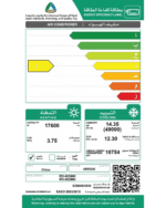 مكيف مخفي ارو 49000 وحدة – حار / بارد - انفيرتر - RO-60DMH