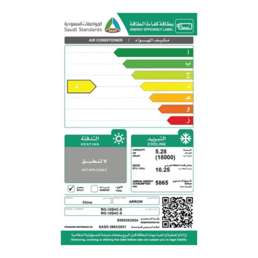 مكيف سبليت ارو كواترو سمارت 18 الف وحدة - بارد RO-18SHC-S