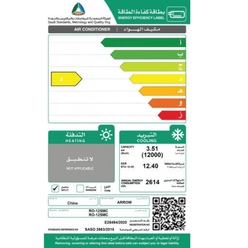 مكيف سبليت ارو 12400 وحدة حار - بارد - RO-12SHH-S