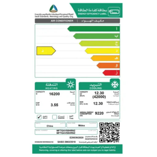 مكيف دولابي ميديا 42000 وحدة حار - بارد - MFTGAV50HRN2
