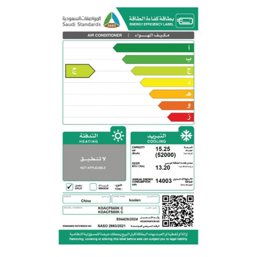 مكيف دولابي كولين 52000 وحدة (واي فاي) - بارد - KOACFS60KC