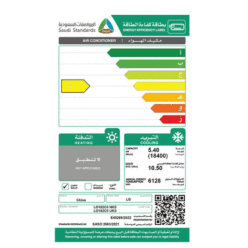 مكيف اسبليت ال جي جيت كول سعة التبريد 18.400 وحدة