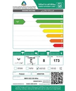 غسالة تحميل أمامي أريستون - 14 برنامج -8kg فضي NM10823SS60HZ