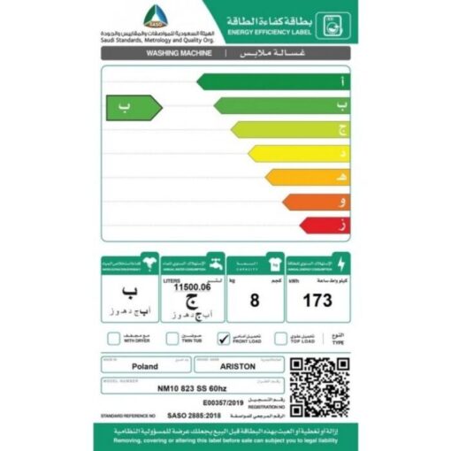 غسالة تحميل أمامي أريستون - 14 برنامج -8kg فضي NM10823SS60HZ