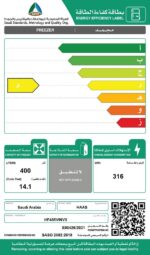 فريزر أرضي هاس 14.1 قدم - انفرتر ابيض (وطني)