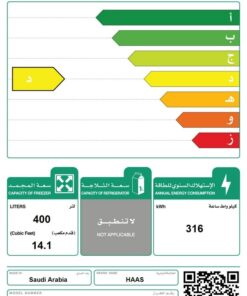 فريزر أرضي هاس 14.1 قدم - انفرتر ابيض (وطني)