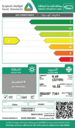 مكيف اسبليت كولين سعة التبريد 22.100 وحدة واي فاي