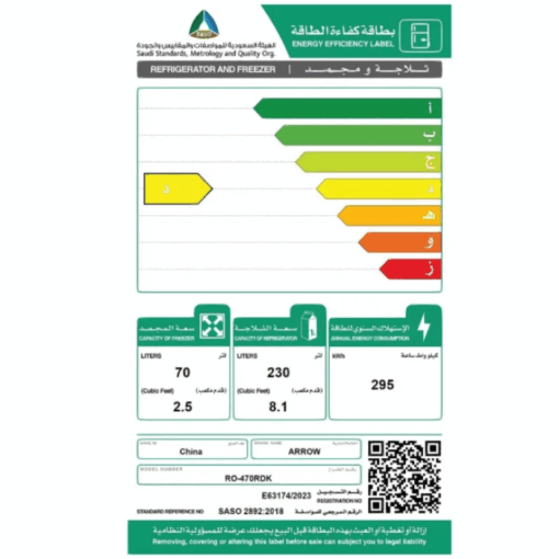 ثلاجة بابين ارو 10.6 قدم - ديفروست - ابيض - RO-470RDK
