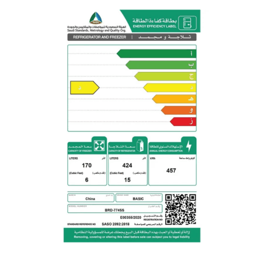 ثلاجة بابين بيسك 21 قدم - نو فروست - ستيل - BRD-774SS