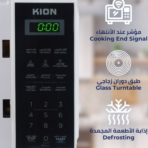 ميكرويف كيون 20 لتر - ديجتال - ابيض - KMW/720D